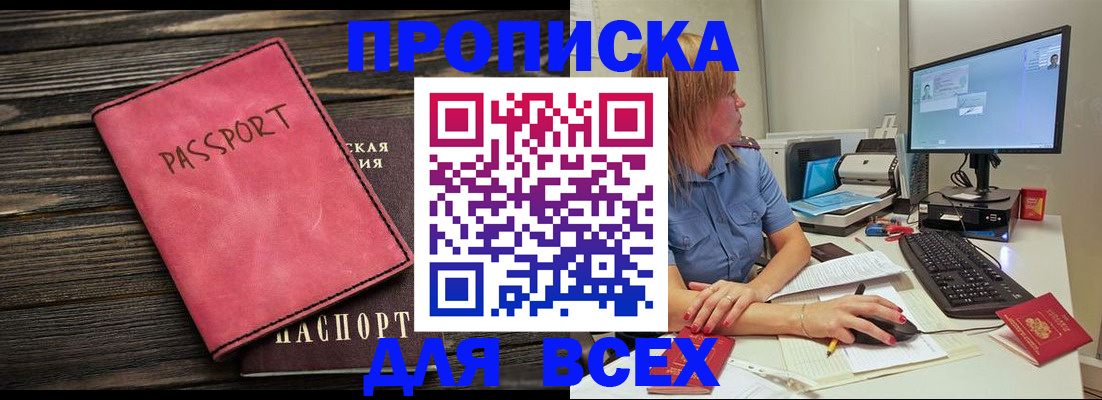 регистрация в Опочке